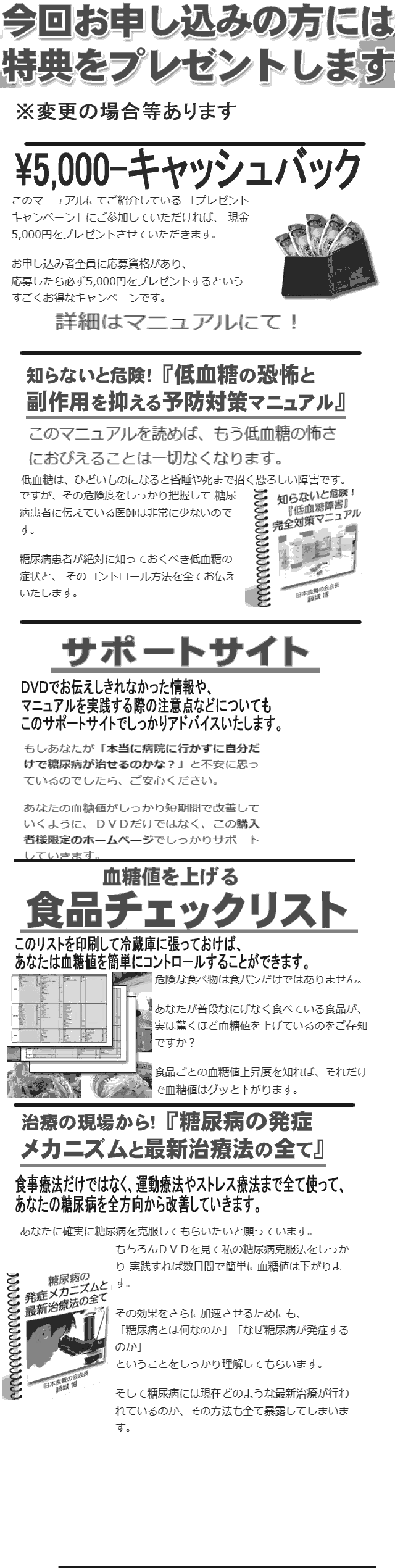 糖尿病の食事療法ばかりではなく、ストレスや、簡単で効率的な運動法や糖尿病発症の本当のメカニズム等、最新治療法の情報などもお届けします